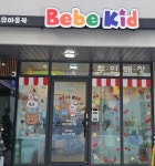 베베키드