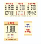 참코다리 아구