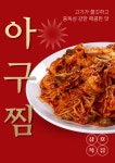 제주삼호복집