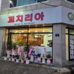 꼬치리아 정읍수성점