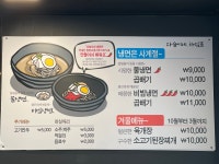 다슬이네칡냉면