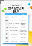 인구보건복지협회 서울지회 가족보건의원