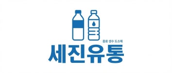 세진유통