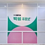 푸르넷공부방 박쌤수학교습소