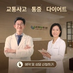 우리부부한의원