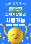 셀메드온누리약국 매일약국