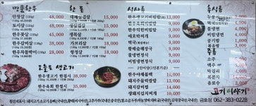 고기이야기 금호점
