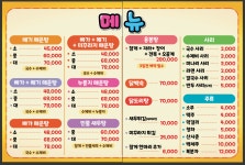 털랭이매운탕