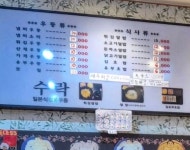 수락