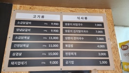 계성닭갈비 본점