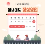 LG전자베스트샵 사가정역점