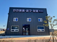 신성TS 공구안전철물