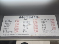 권구성순대국밥 배방점