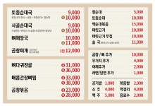 현대식당 이천신하점