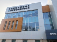 동명동행정복합센터