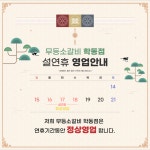 무등소갈비 여수학동점
