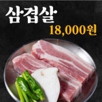 일산고기집 육삼식당 풍동점