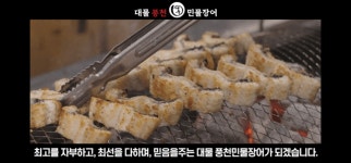 대물풍천민물장어