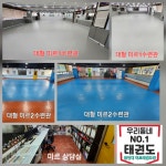 용인대 미르태권도장&스포츠클럽