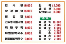 큰소왕갈비탕
