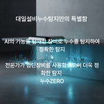 대일설비누수탐지기