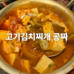 추돈가 발산본점