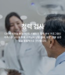 다비치히어링 보청기 광명사거리점