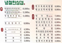 냉철한삼겹 운서점