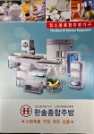 한솔종합주방