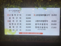 어식백세 분당본점