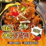 하루 롯데백화점 대전점