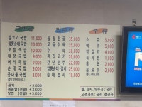 김가네창평국밥