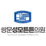 쌍문성모튼튼의원