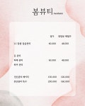 봄뷰티1