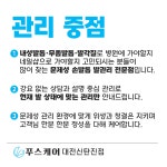 푸스케어 대전신탄진점