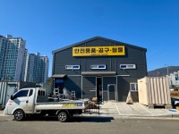 신성TS 공구안전철물