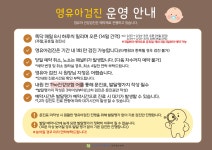 조은이웃연세아주소아청소년과의원