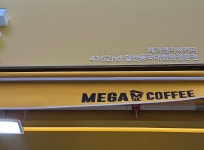 메가MGC커피 일산동국대병원정문점