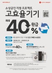 롯데하이마트 경주점