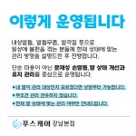 푸스케어 강남본점