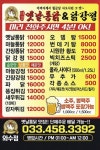 다감옛날통닭 와수점