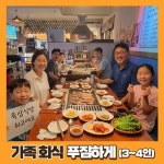 일산고기집 육삼식당 풍동점