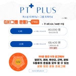 퍼스트피지오 짐 PT 오송