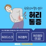 천리향한의원