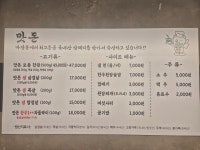 맛돈