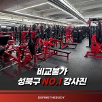 디파인더바디짐 헬스&PT 정릉역점