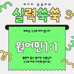 세이미잉글리쉬 용인역북점