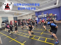 더원복싱다이어트클럽 본점