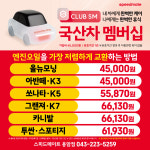 스피드메이트 용암점