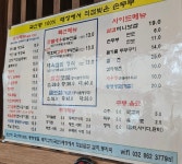 부뚜막애순두부 학익점